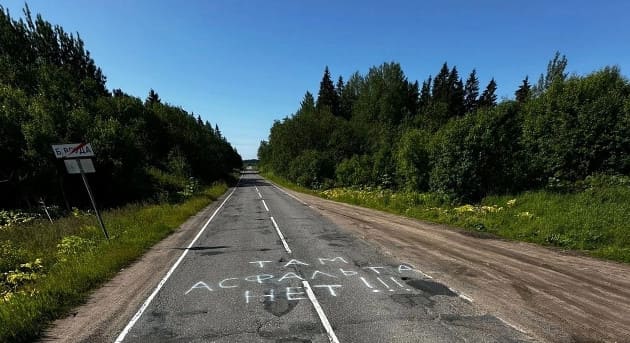 Любимые ямы Волосовского района