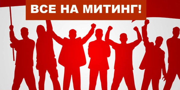 22 июня колтушане собираются на митинг